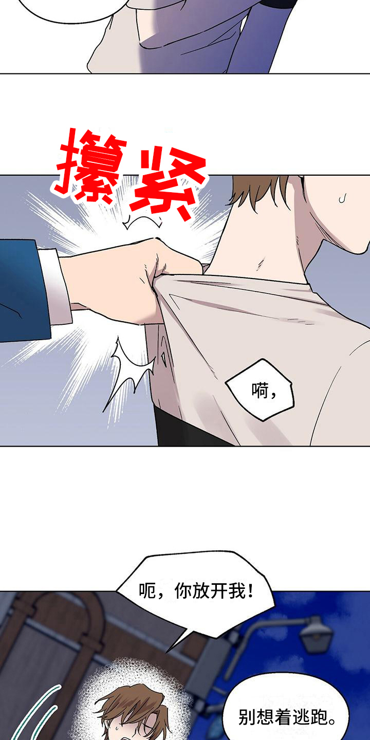 第13章：强硬15