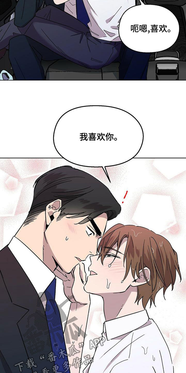 第29章：神志不清18