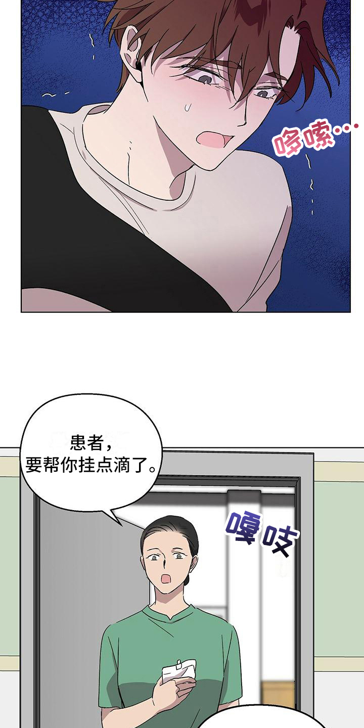 第12章：住院16