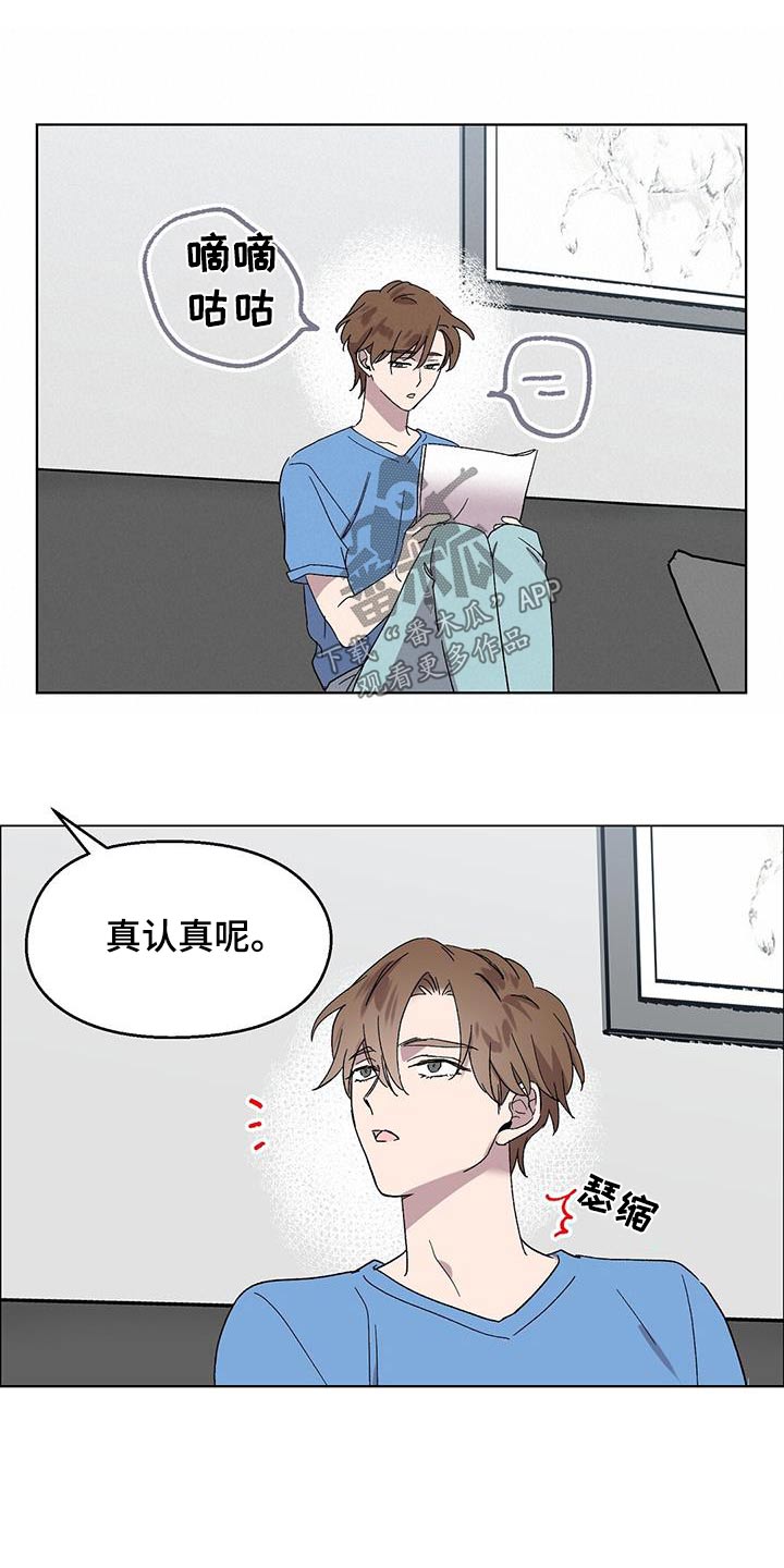 第43章：躲避4