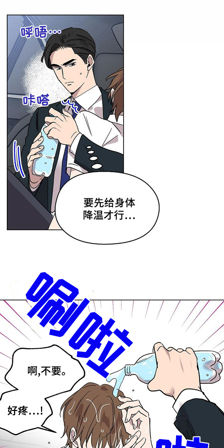 第29章：神志不清13