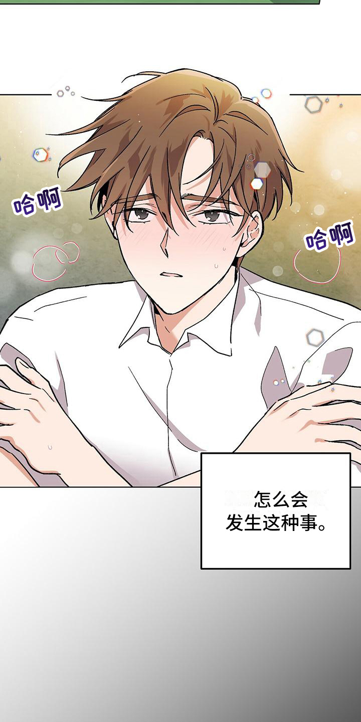 第1章：躲藏2
