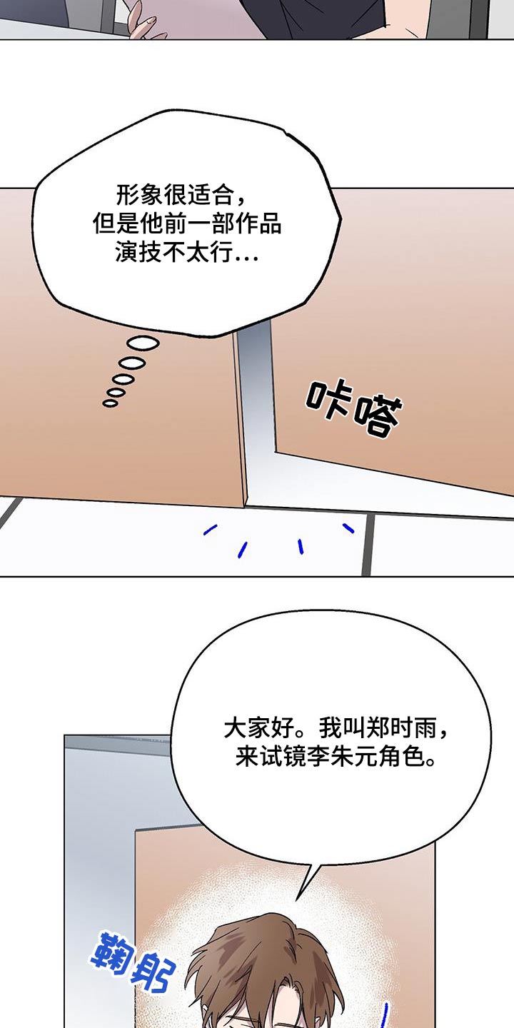 第57章：剧本6