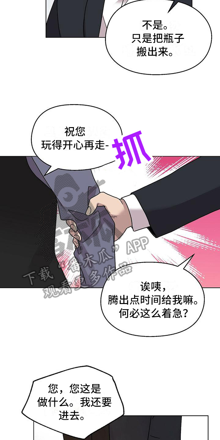 第7章：纠缠11