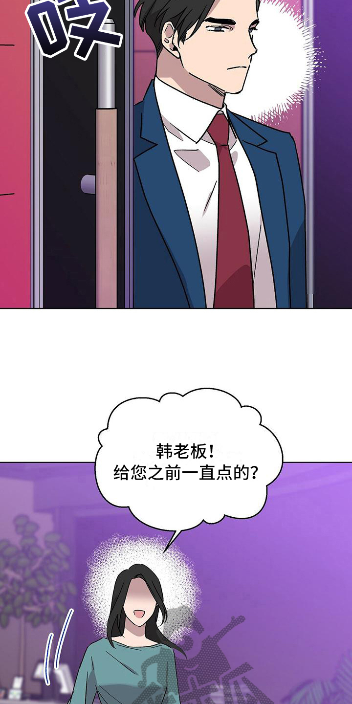 第10章：解雇16