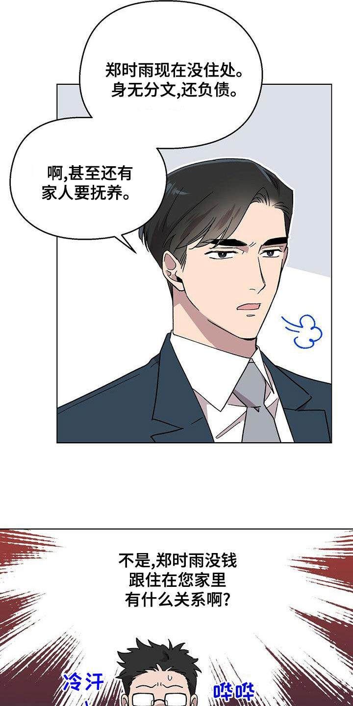 第35章：这都什么事啊20