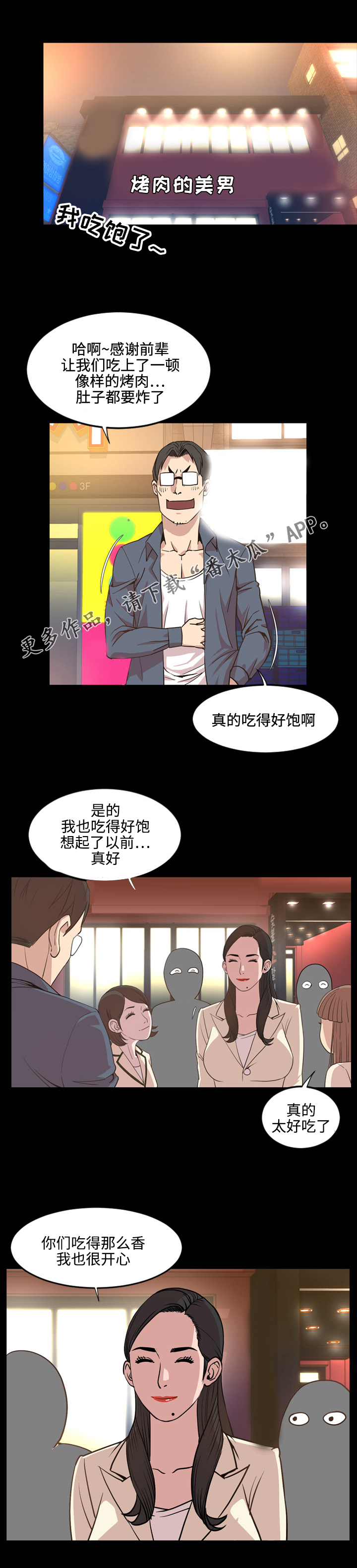 第30章：唱歌0