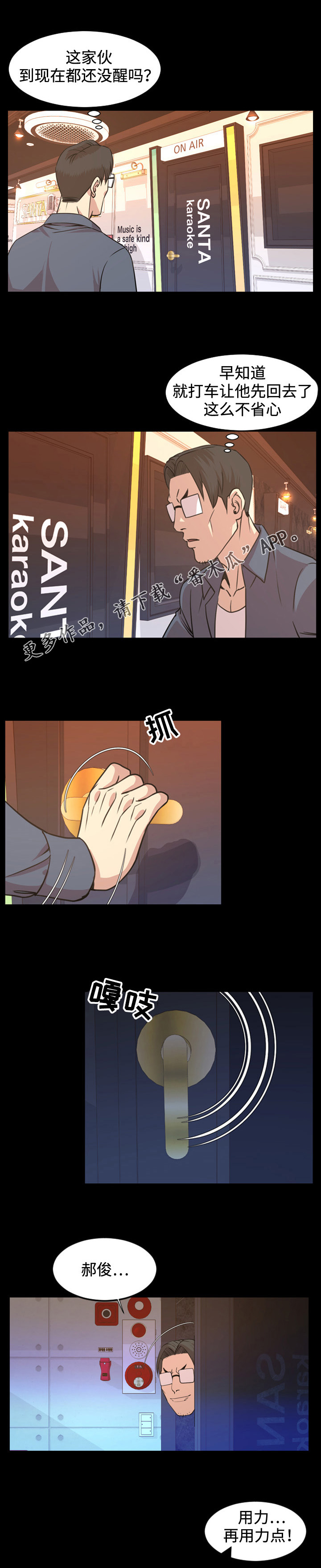 第34章：担心1