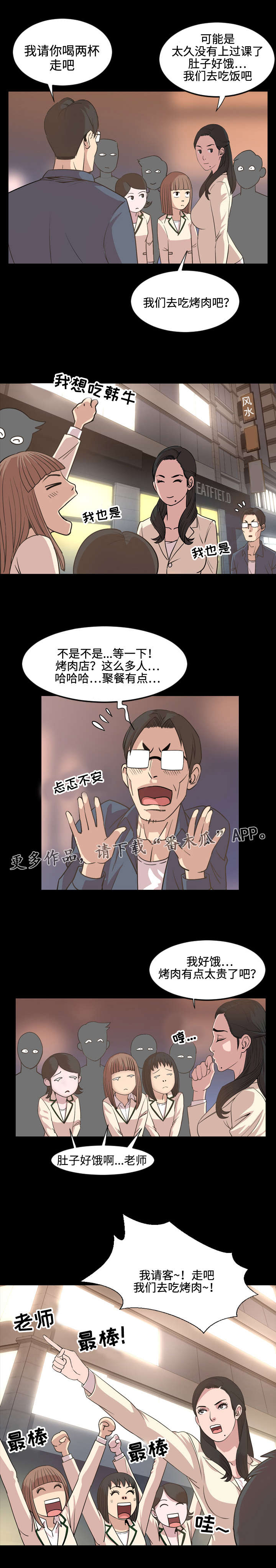 第29章：费心4