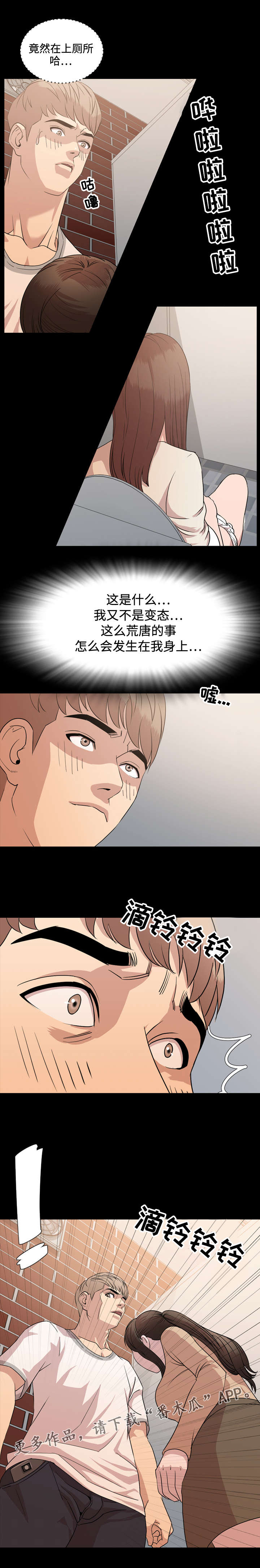 第14章：荒唐3