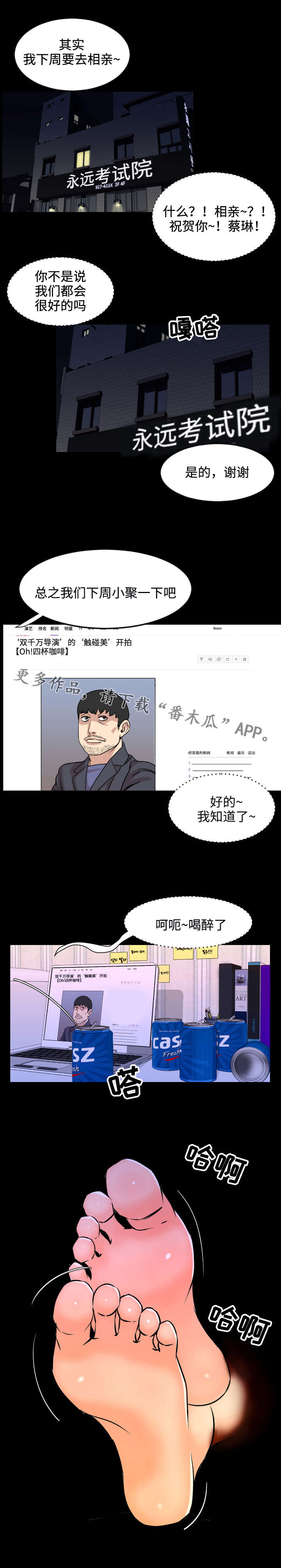第22章：饥渴0
