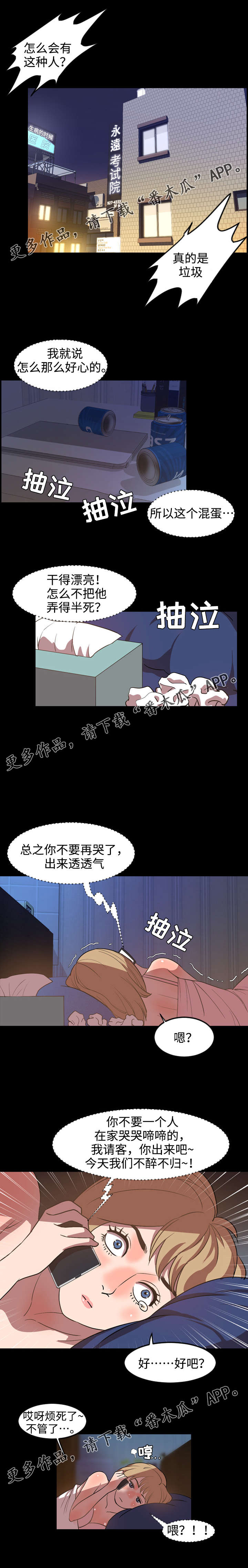 第62章：改变0