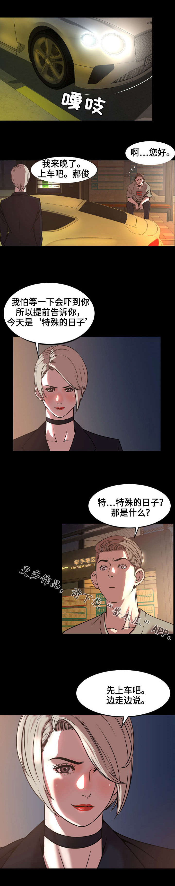 第80章：推荐6