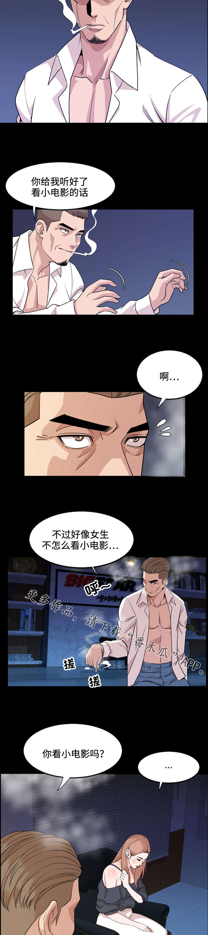 第24章：演技2