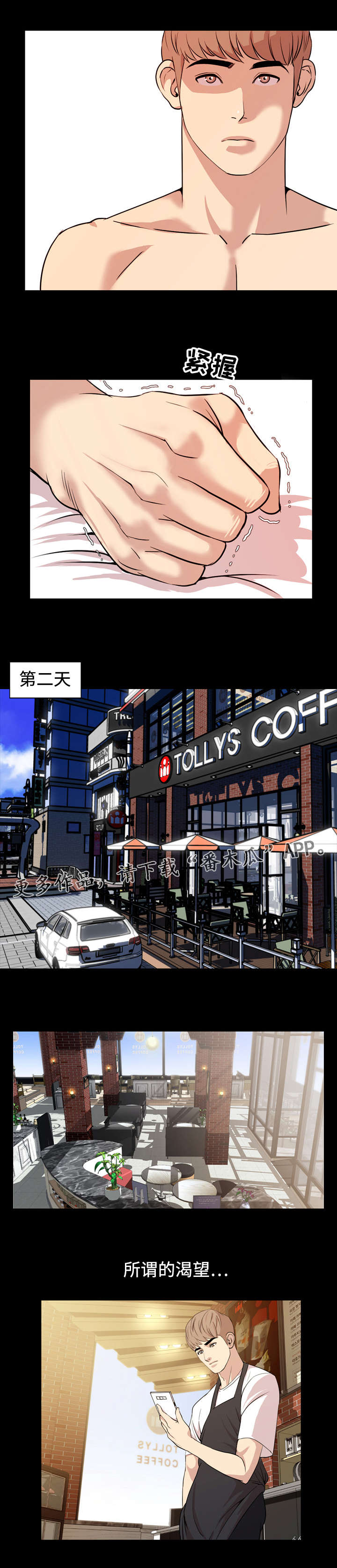第26章：渴望3