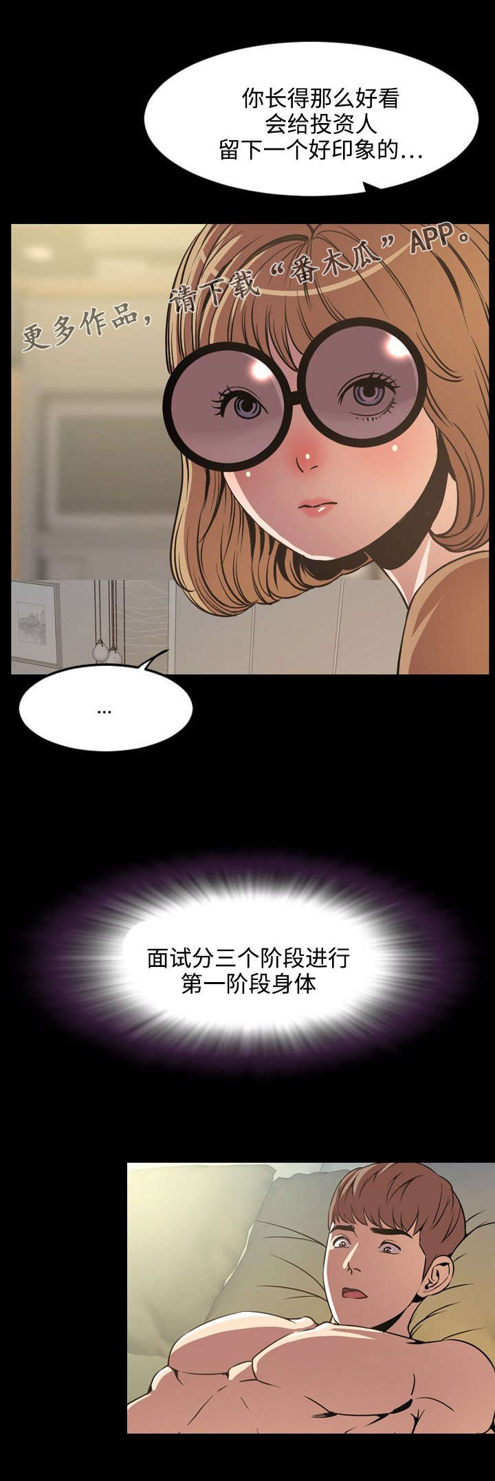 第53章：开会6