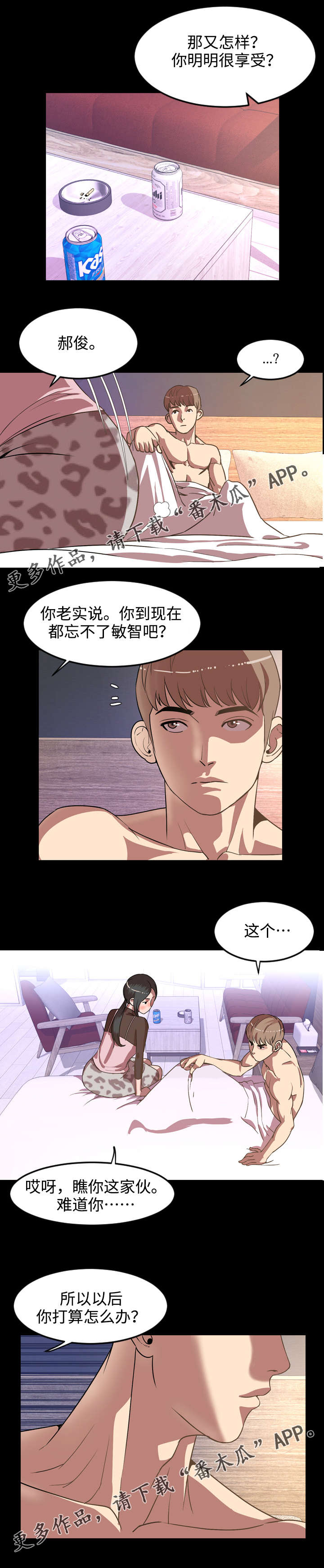 第61章：决心7