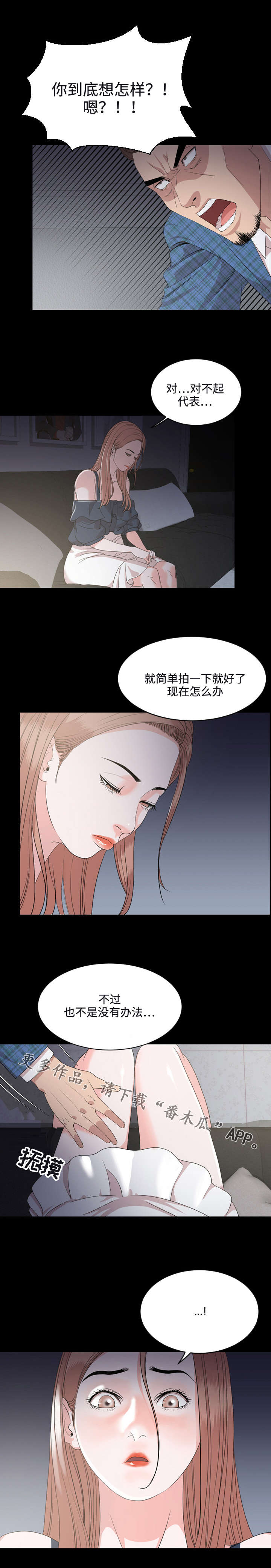 第6章：痴迷3