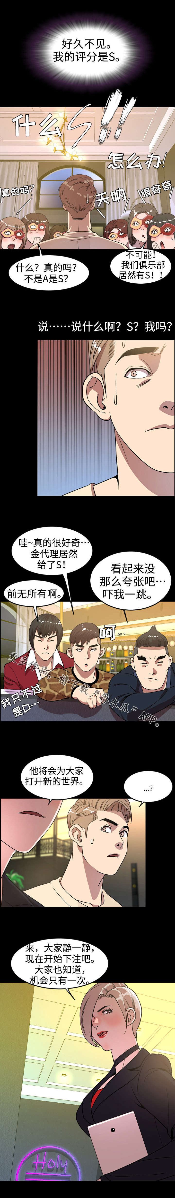 第68章：新成员2