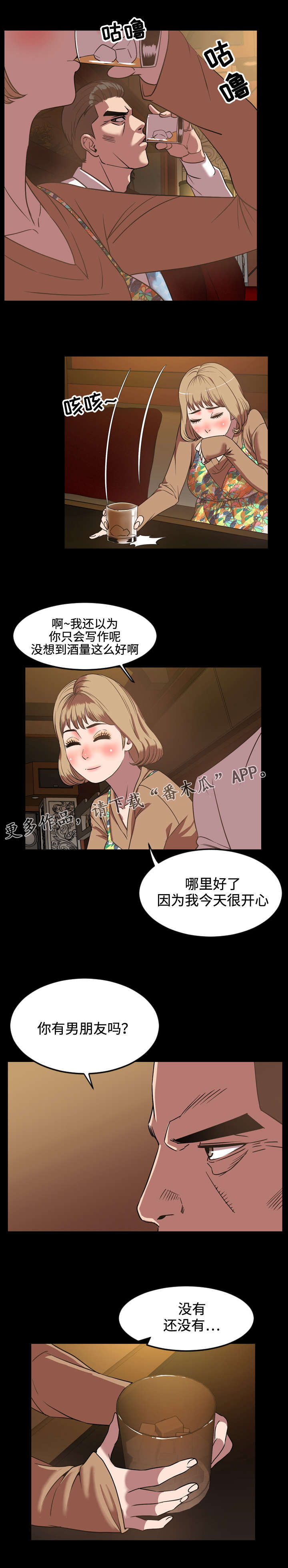 第55章：没用1