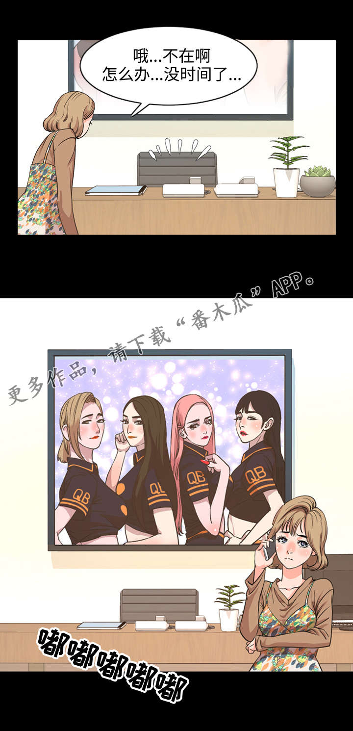 第51章：碍眼4