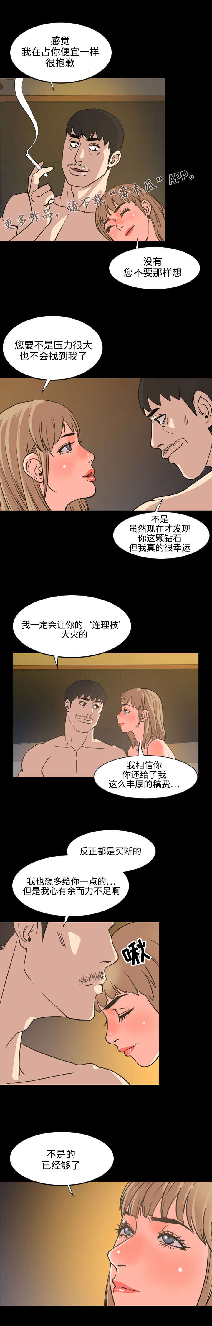 第38章：联系方式1