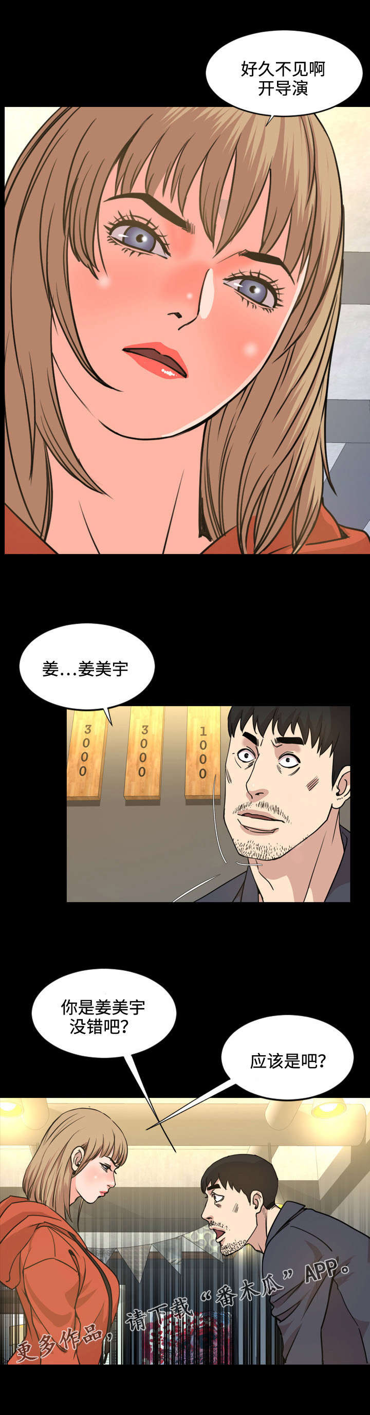 第37章：熟人4