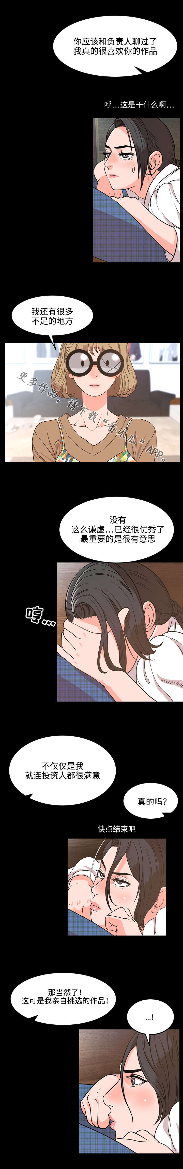 第49章：签约2