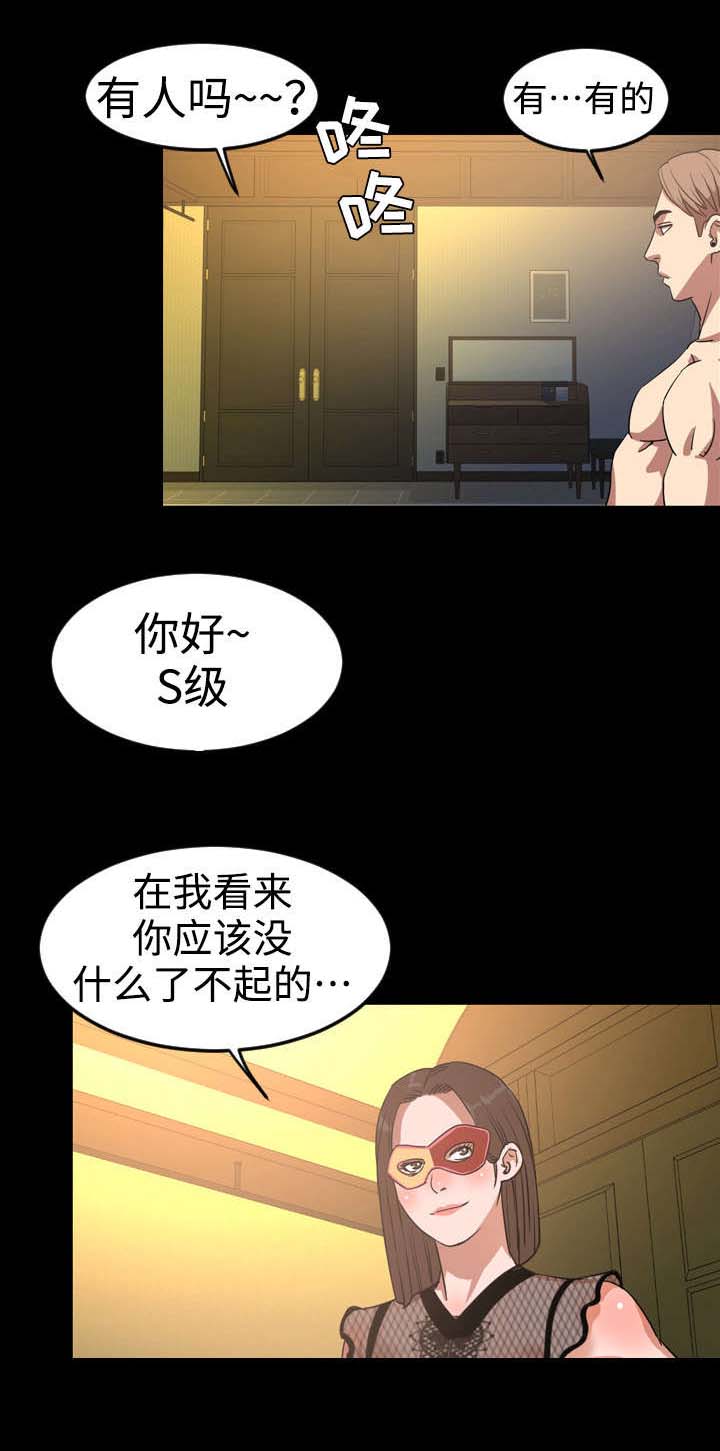 第68章：新成员4