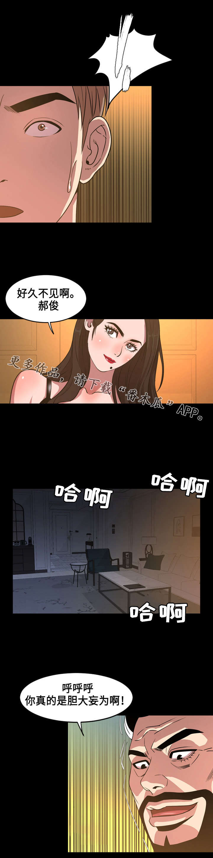 第70章：搭档5