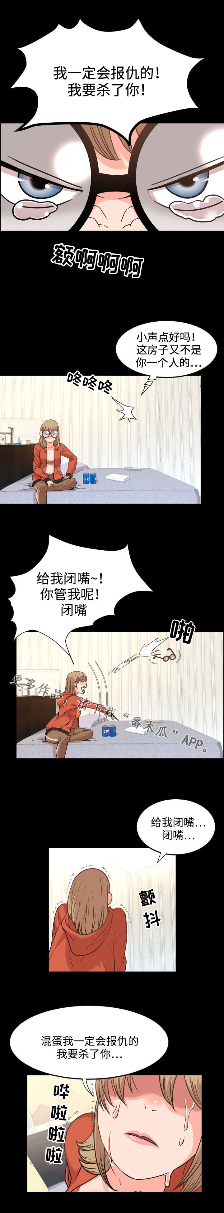 第44章：完美4
