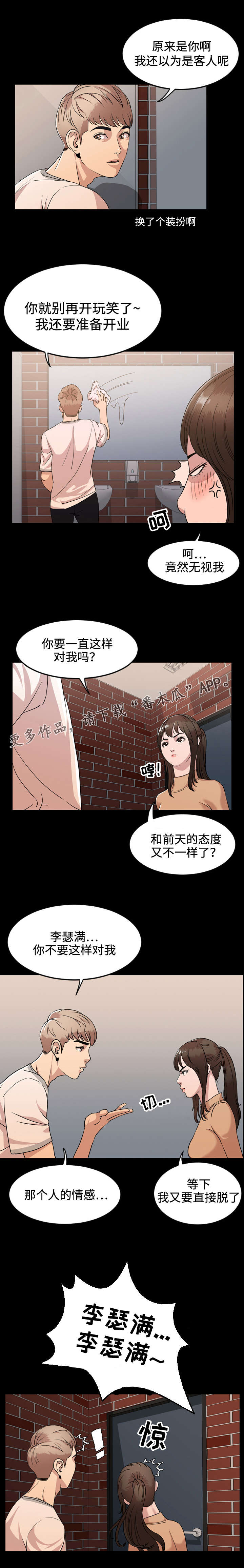 第13章：躲藏3