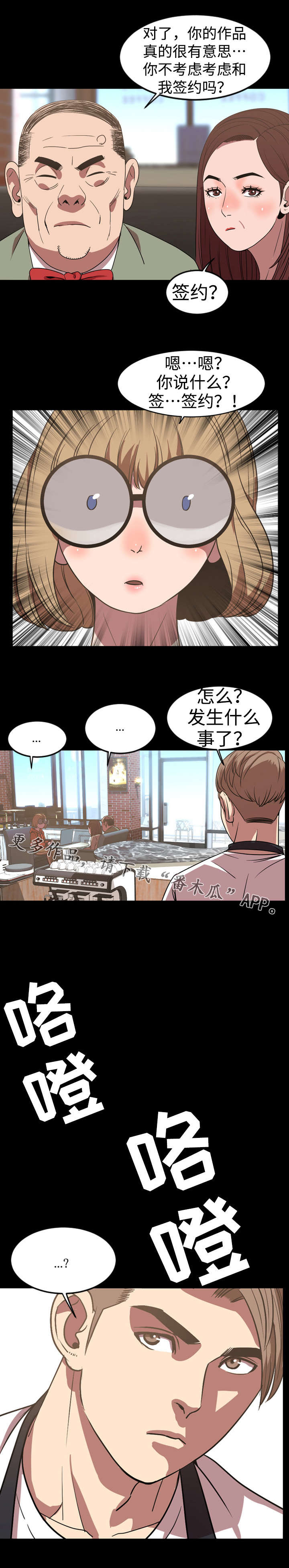 第66章：签约9