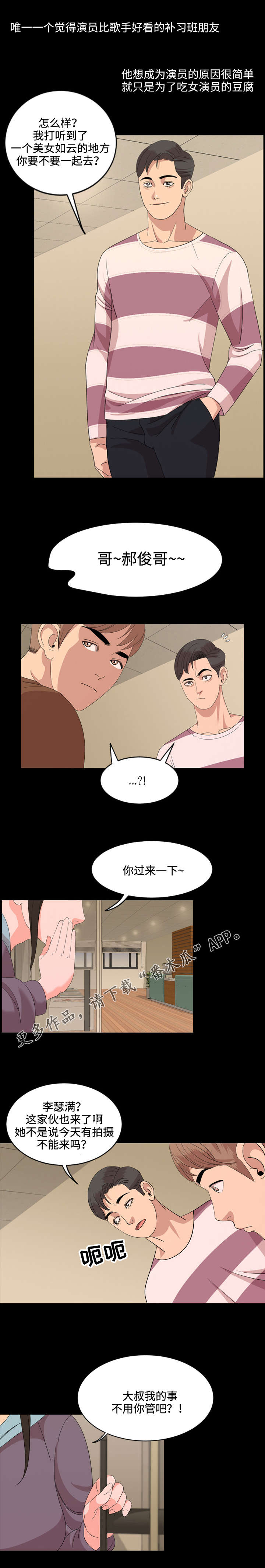 第9章：在乎2