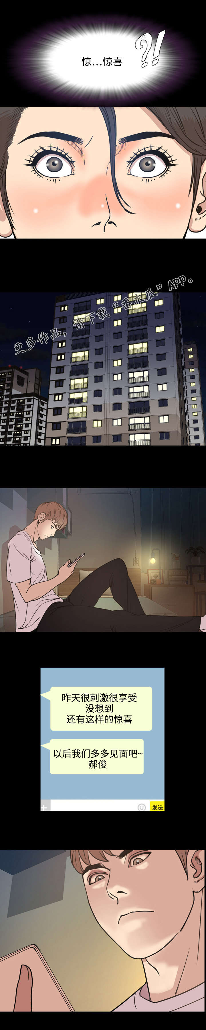 第41章：出道5