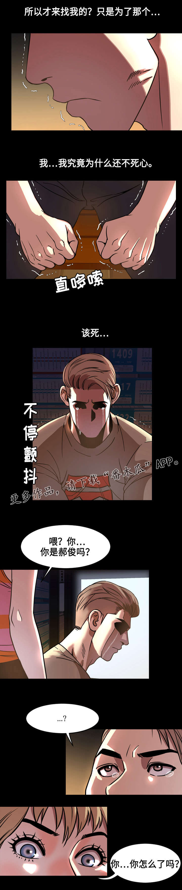 第76章：安慰3