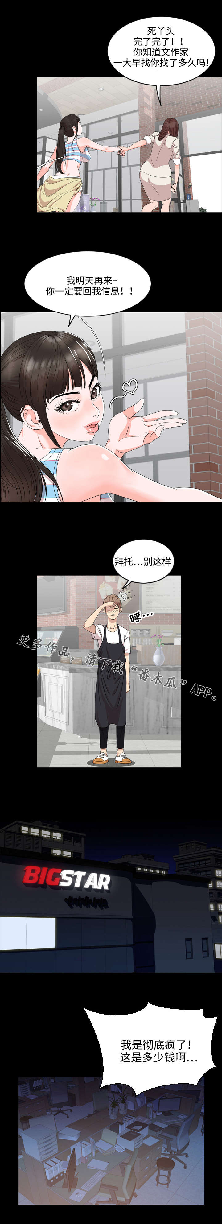 第6章：痴迷1