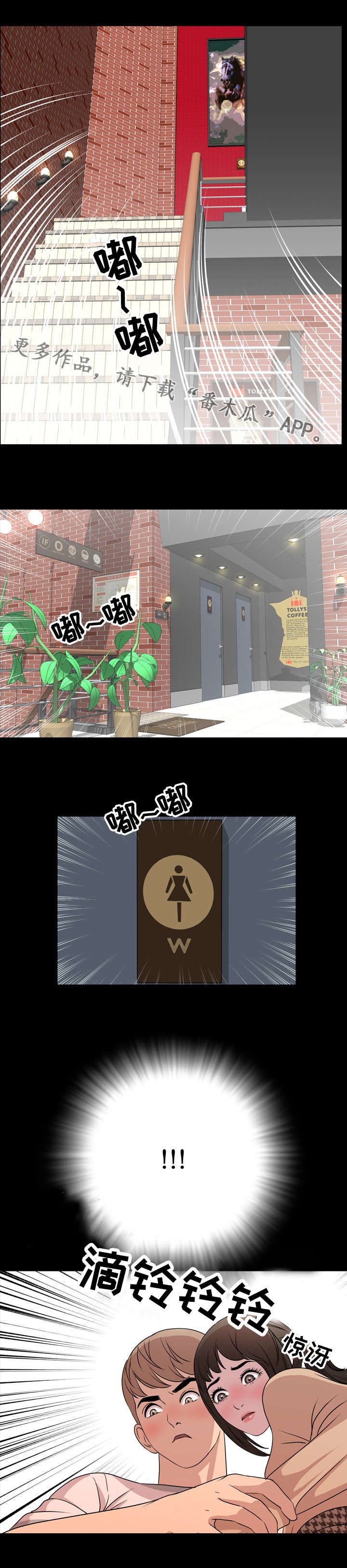 第16章：打听4