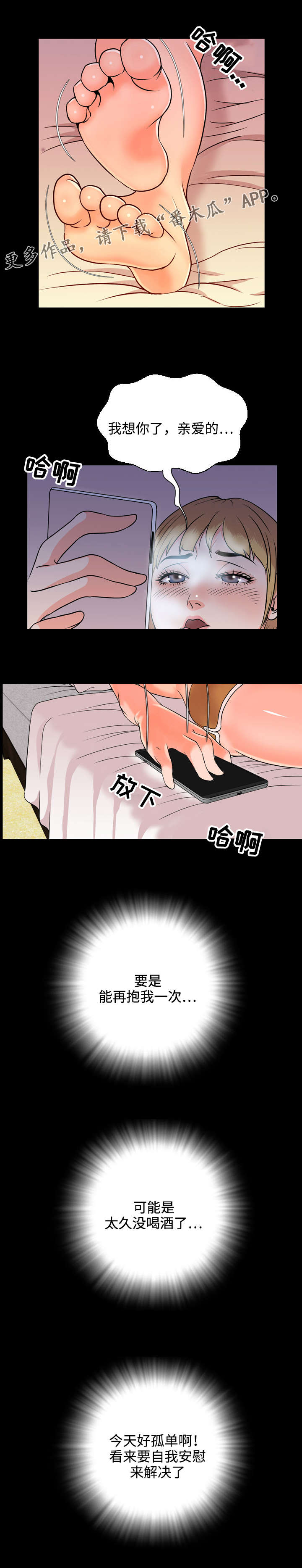 第22章：饥渴1
