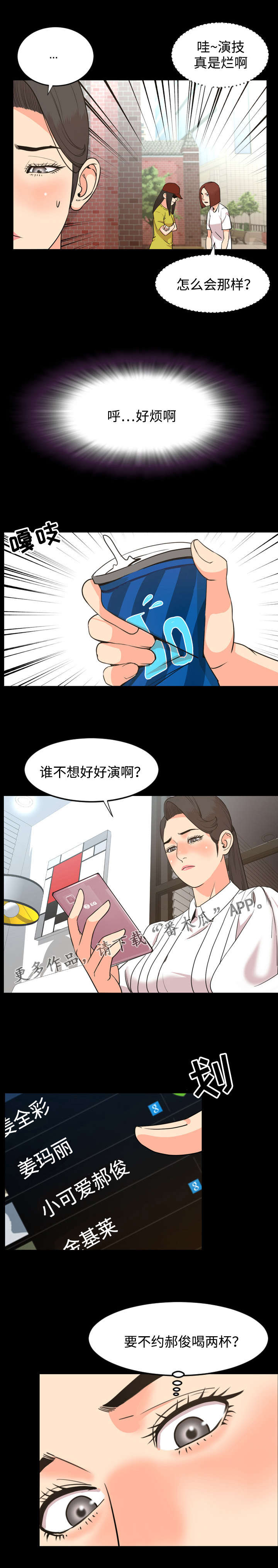 第39章：矛盾3