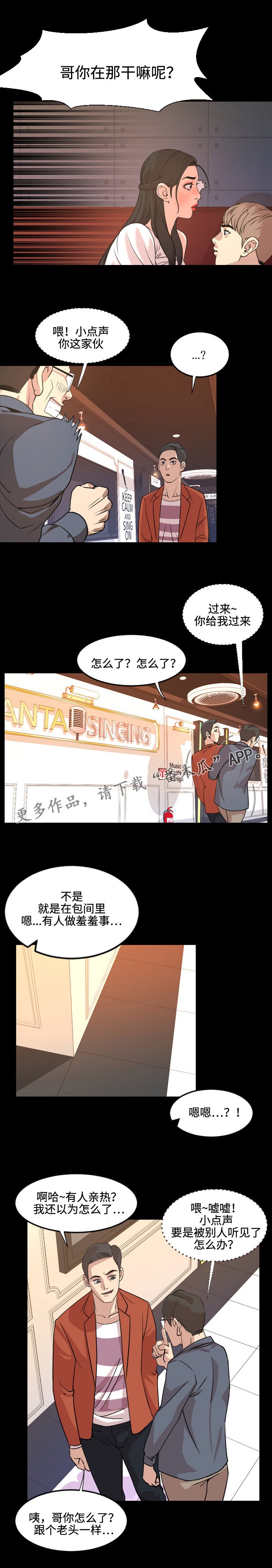 第34章：担心3