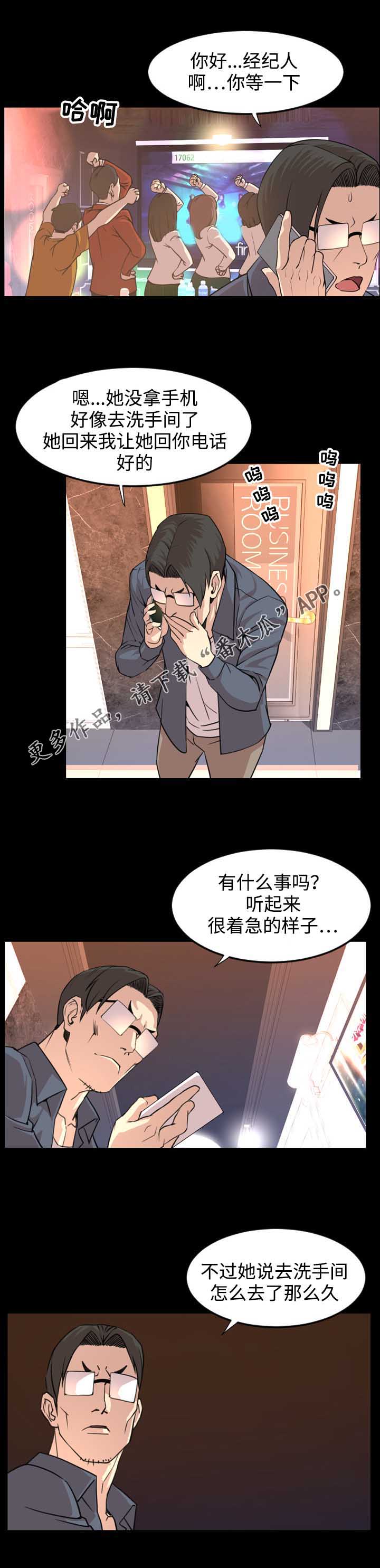 第33章：苏醒3