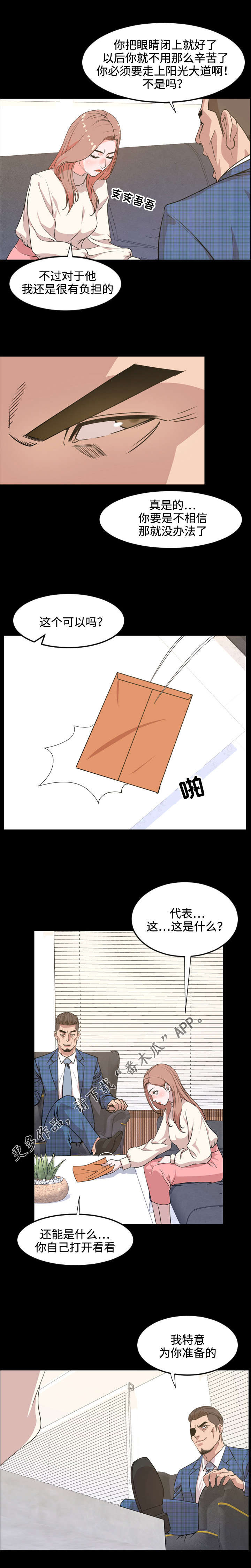 第35章：续约书7
