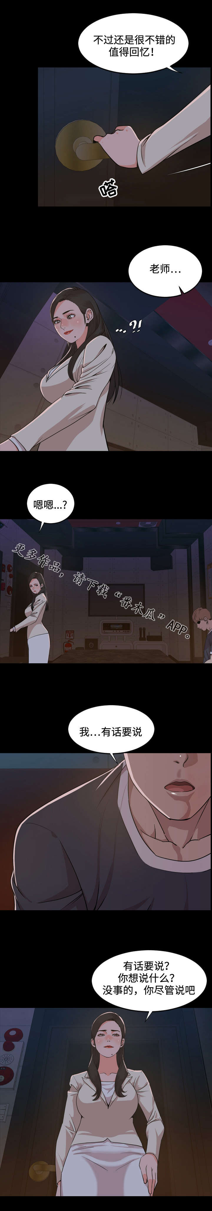 第41章：出道8