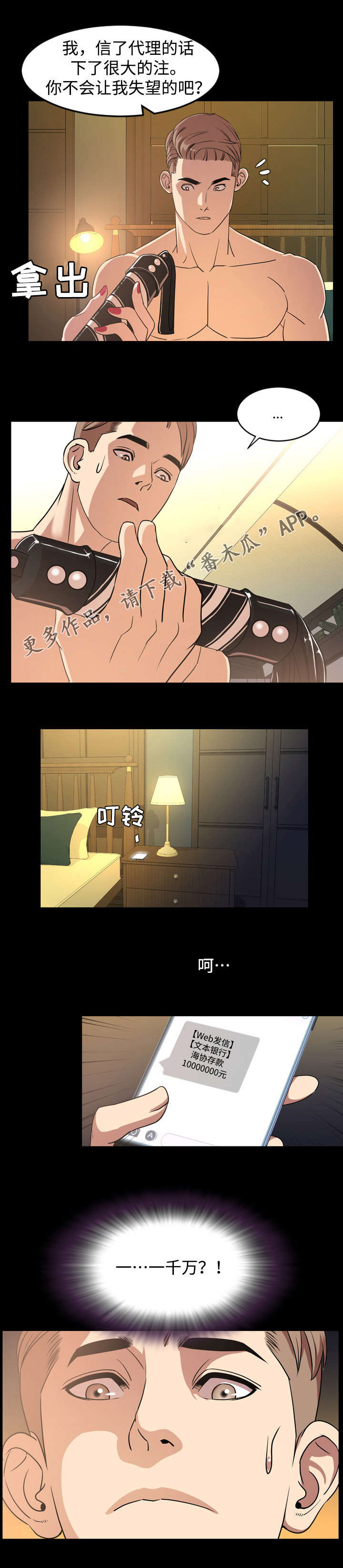 第68章：新成员5