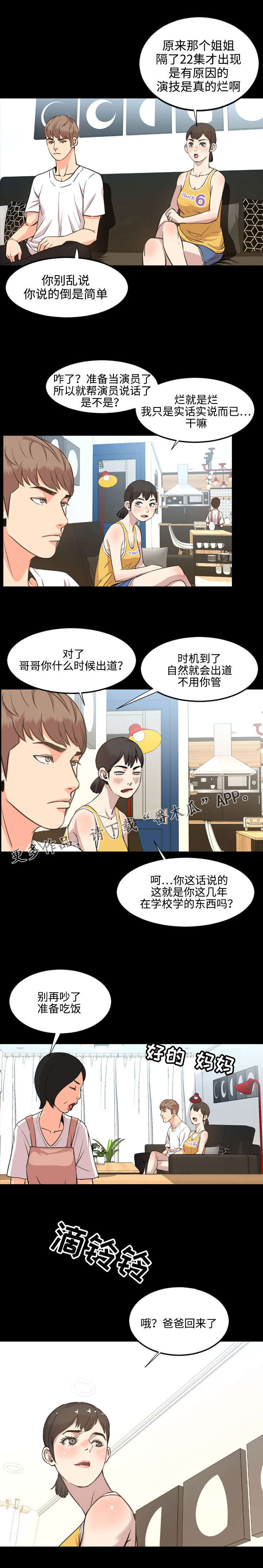 第39章：矛盾5