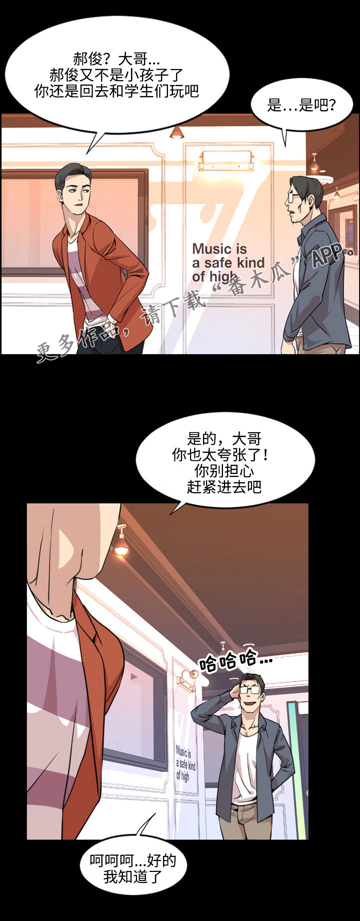 第34章：担心5