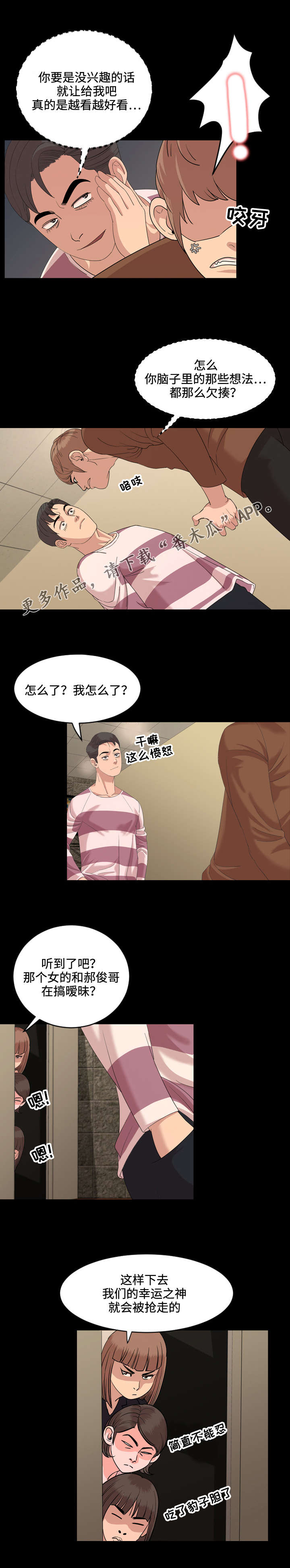 第9章：在乎4