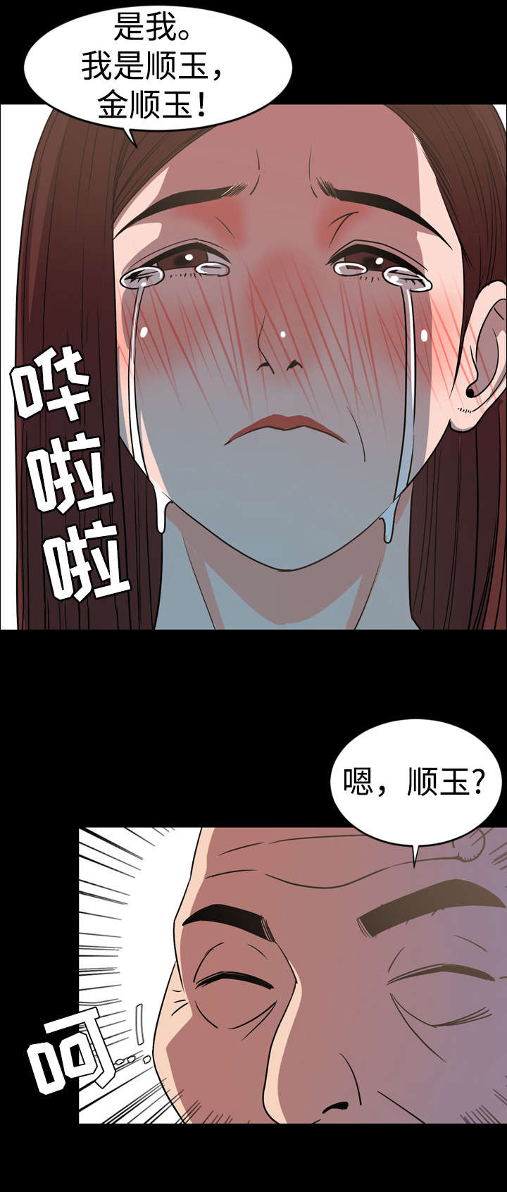 第65章：花招8