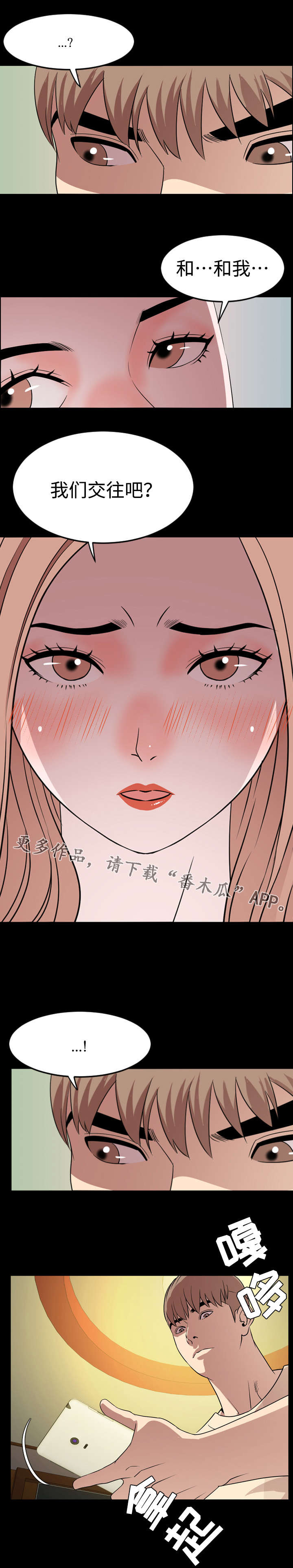 第67章：交往9